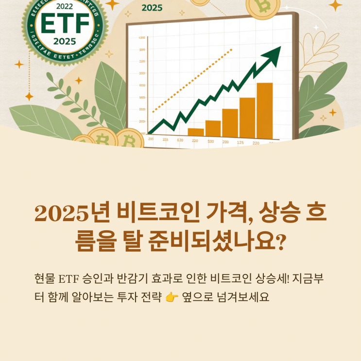  [20~40대 추천] 비트코인 가격 전망과 현명한 투자 방법