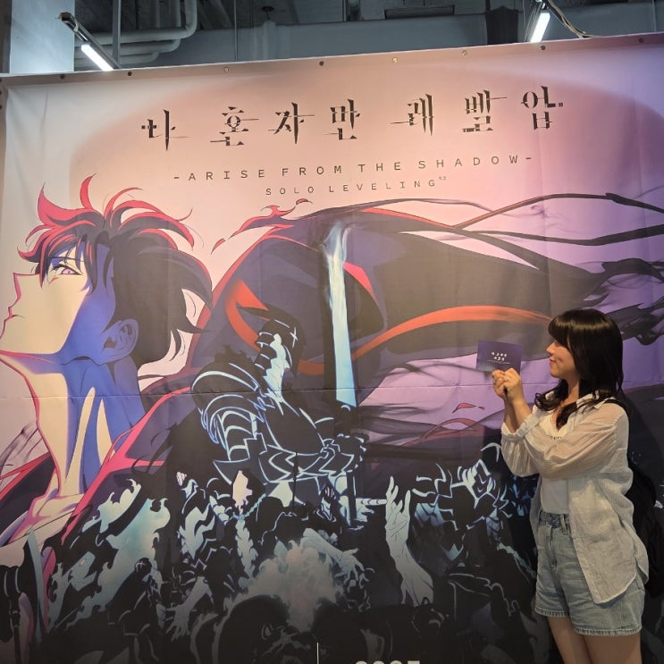  부산 서면 7월 실내 가볼만한곳 나혼자만레벨업 팝업 삼정타워 위치 굿즈 포토존 후기