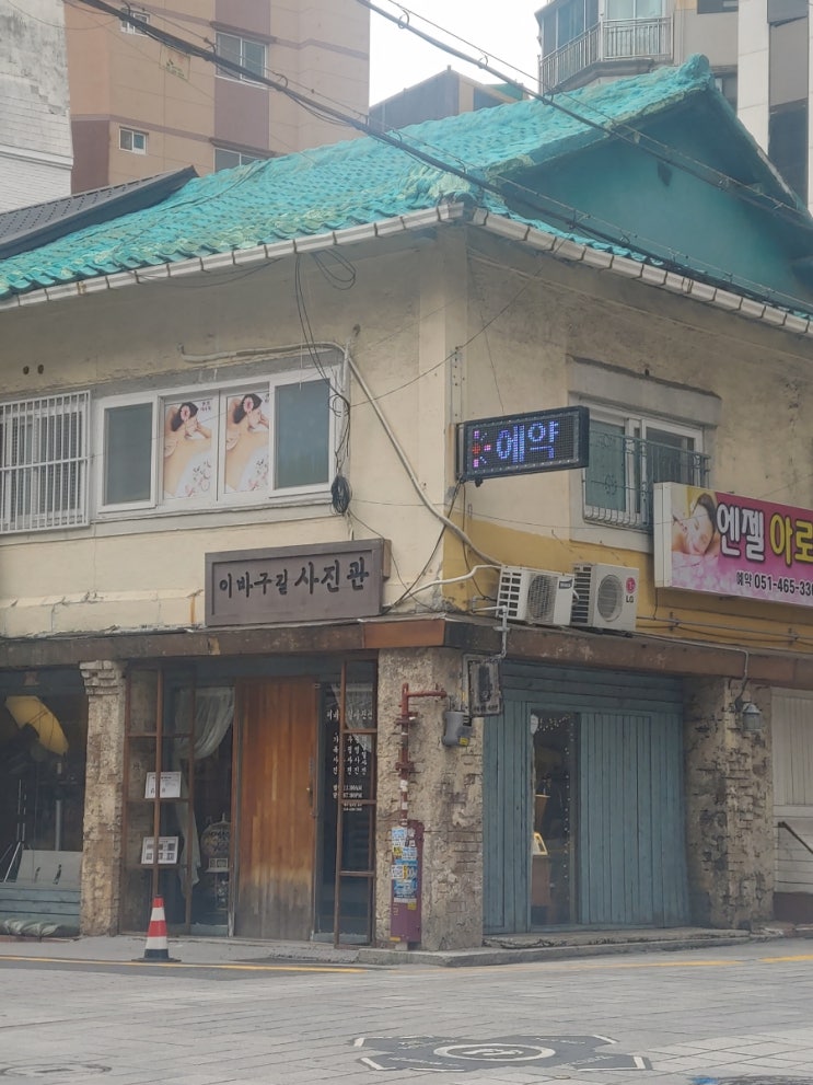  부산역 앞 부산당 개업하다