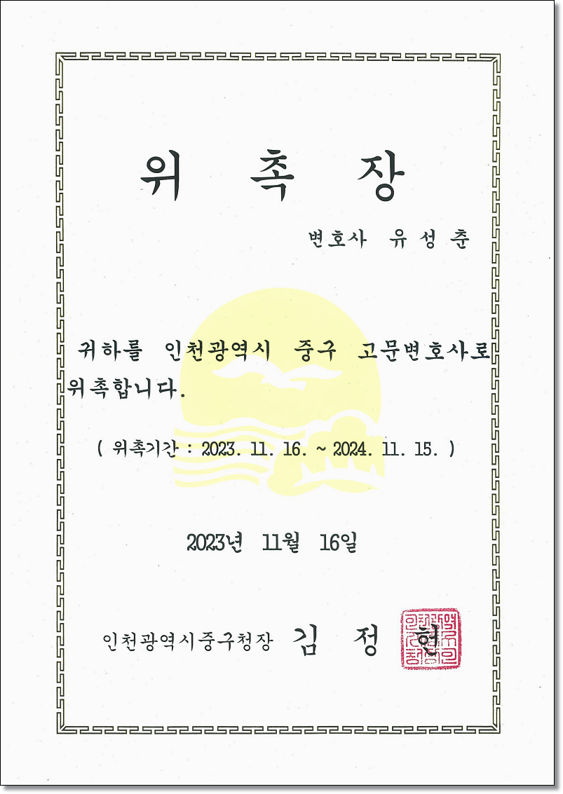 의정부마약변호사 기소유예는 관련 사진