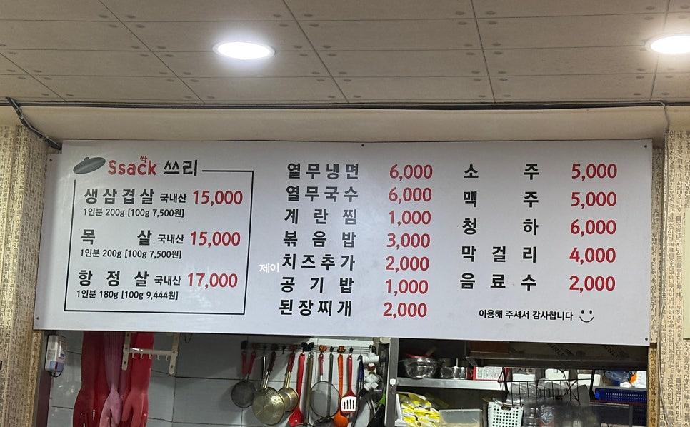 싹쓰리솥뚜껑김치삼겹살 고양점 사진 4