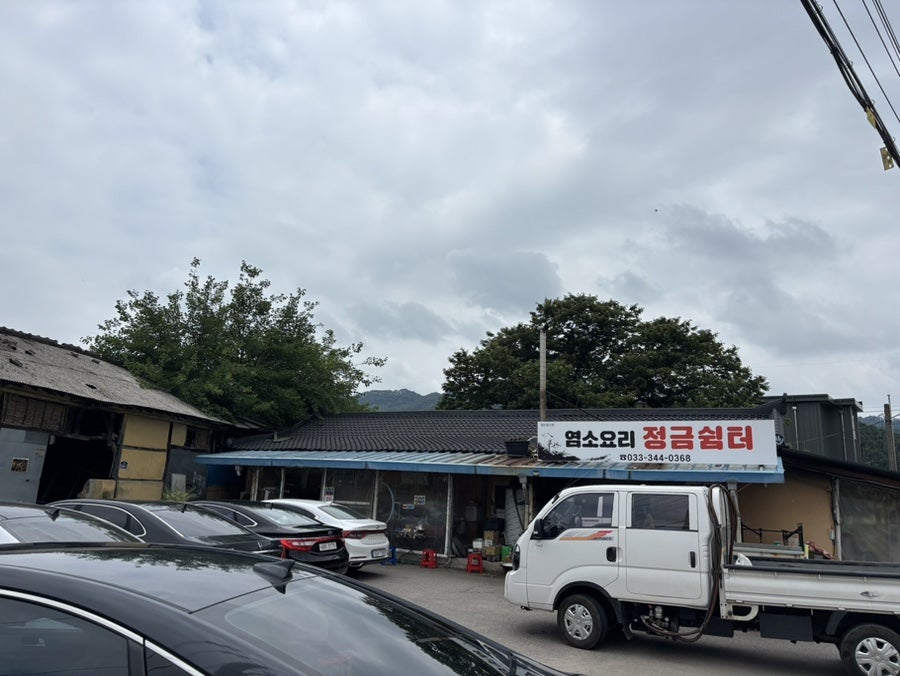 정금쉼터 사진 3