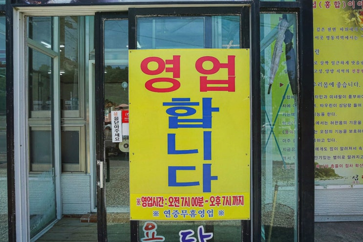 속초섭국, 푸짐하고 맛있는 속초해수욕장 맛집