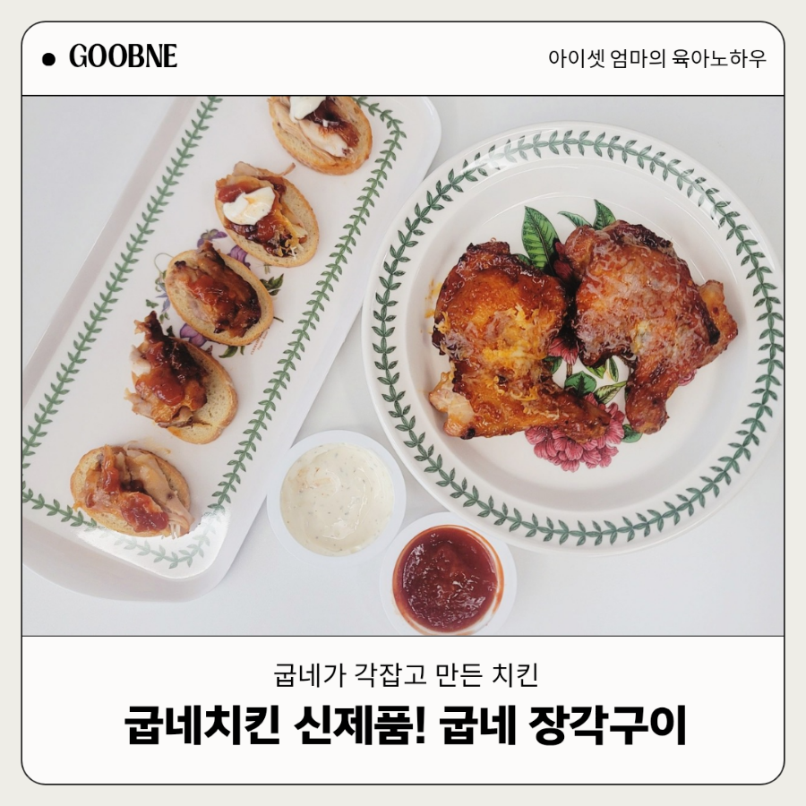 굽네치킨 성당본리점 사진 1