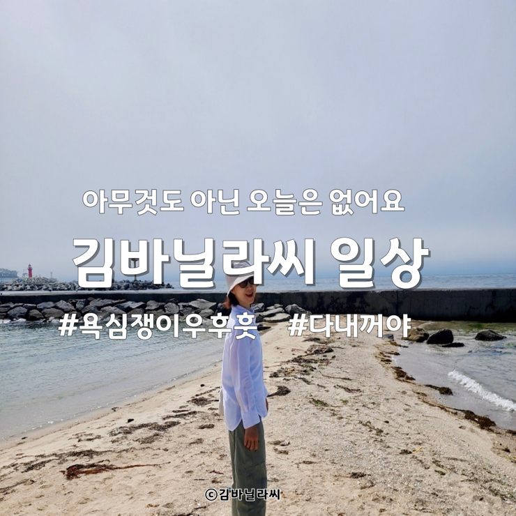  김해공항 출국 대기중 작성 바닐라씨 일상