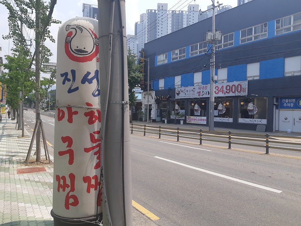 진성아구찜 사진 2