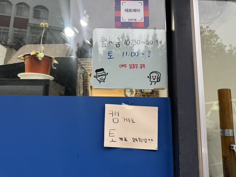 캠토 성당점 사진 3