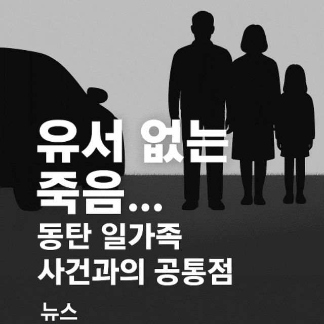 인천 영종도 해수욕장 공터 <b>차량</b> 40대 부부, <b>7세 여아</b> 3명 <b>사망</b>