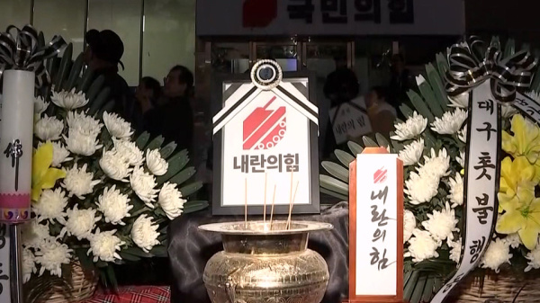 [<b>위헌정당해산</b>] <b>국민의힘</b>은 살아남을까?