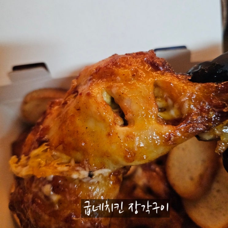  굽네치킨 유성온천점 신메뉴 굽네 장각구이 미니 바게트 조합도 굿굿