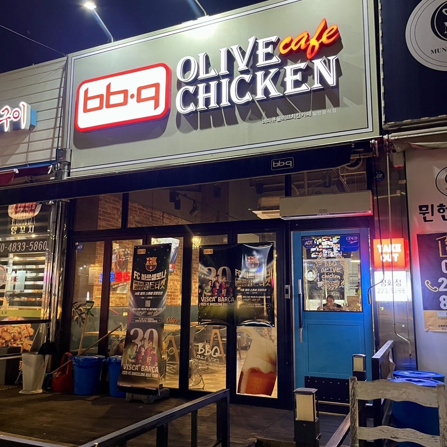 BBQ 전주평화점 사진 1