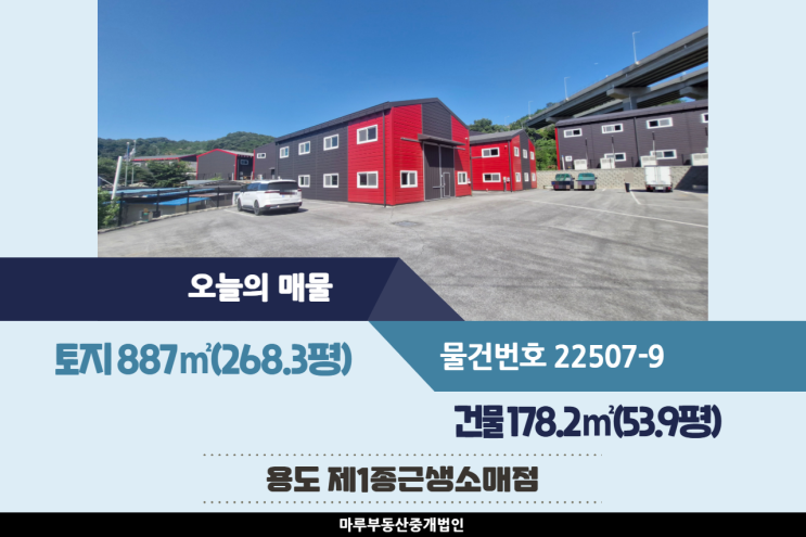  넉넉한 마당을 보유한 동곤지암IC인근의 경기도 광주창고임대 건물 53.9평