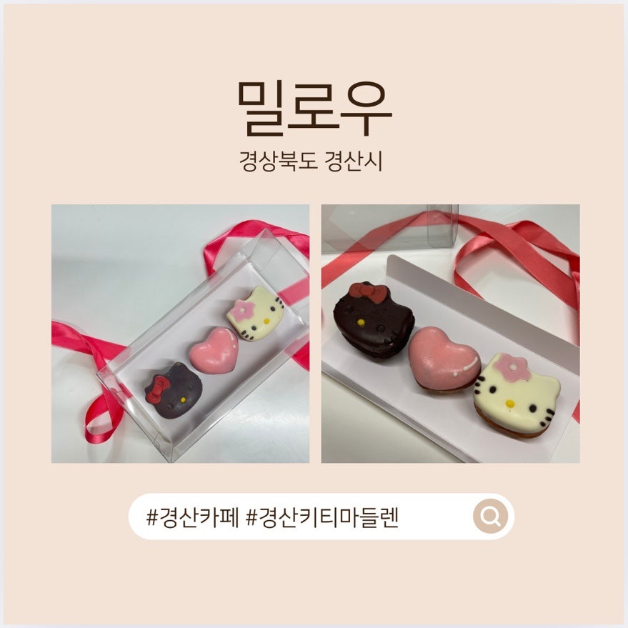 밀로우 사진 1