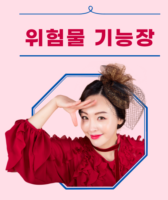 위험물 기능장 실기 제61회 2017년 4월 16일 시행