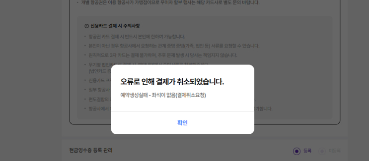  포르투 항공권 싸게 산 걸까? 구매후기 (탄소비용?)