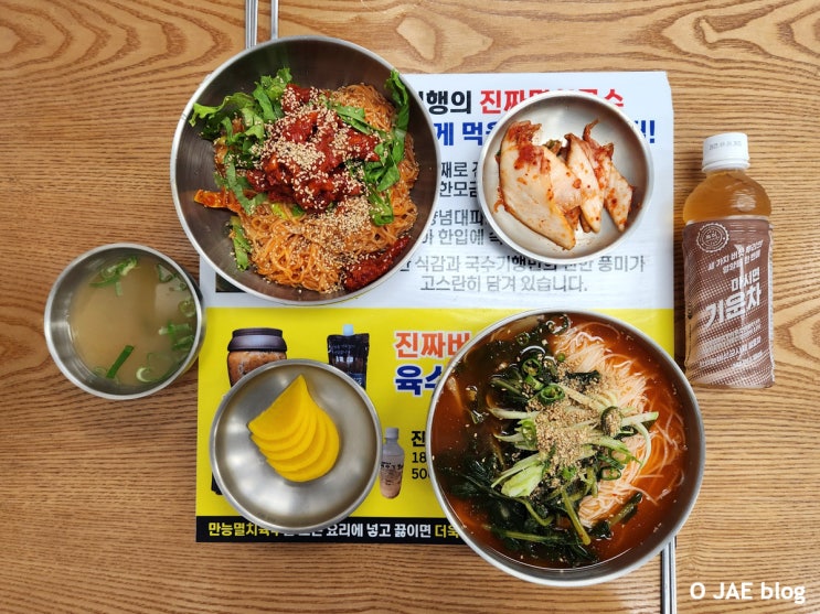  [천안 백석동] 국수기행 맛도 양도 대만족  | 명태비빔국수, 열무국수, 멸치육수 맛집 솔직 추천 후기