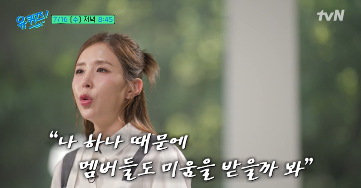 코요테 <b>신지</b>, 예비 남편 문원 루머 <b>심경</b> 밝혀 (유 퀴즈 온 더... 