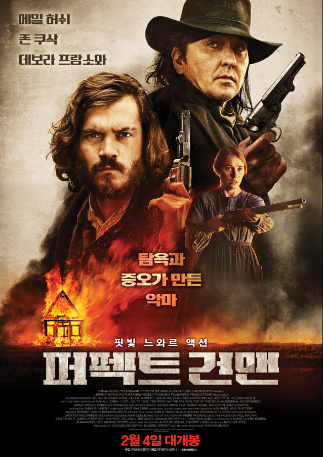  퍼펙트 건맨 후기 서부 영화 추천 Never Grow Old 결말 해석까지