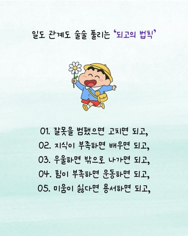  "되고의 법칙"