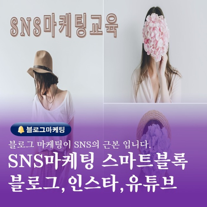  부산양산블로그배우는학원 SNS스마트블록개념