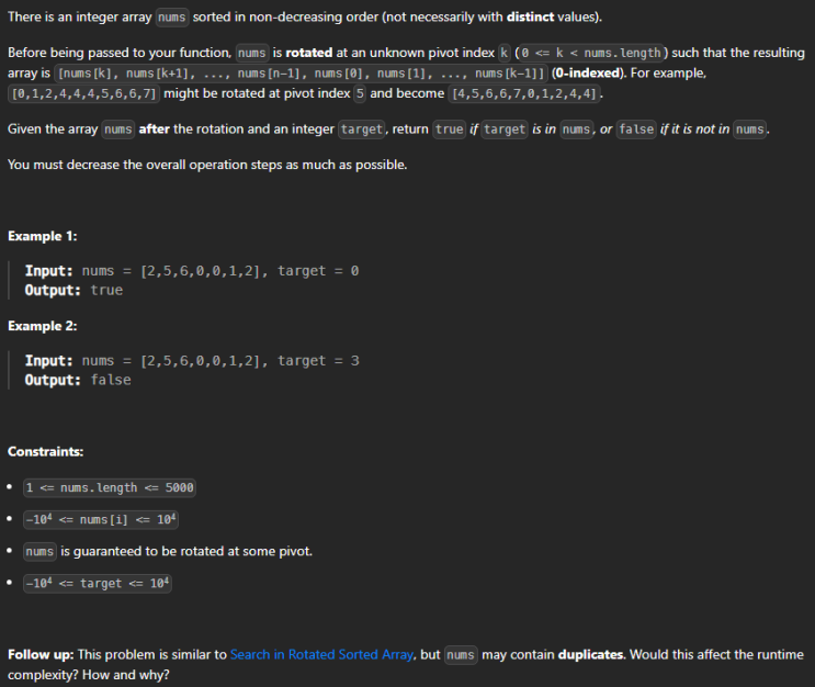  JAVA_LeetCode 81_Search in Rotated Sorted Array II