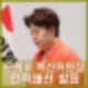 윤희숙 혁신위원장, 1차 인적쇄신 발표 나경원·윤상현·장동혁·송언석 거취 촉구