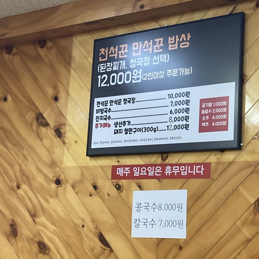 천석꾼만석꾼밥상 사진 3