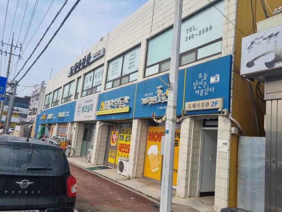 도해사진관 사진 1
