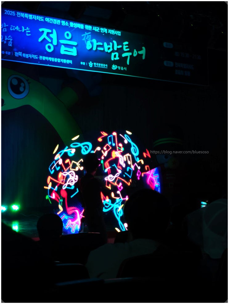  정읍 야밤투어_ 솔티숲생태체험 야경명소 물놀이까지 야무지게 즐기는 전북여행