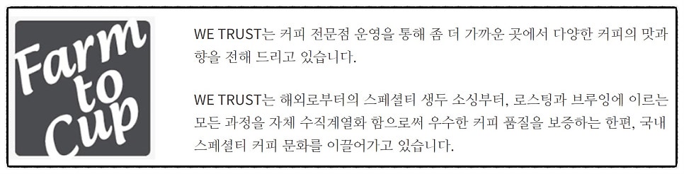 위트러스트커피랩 사진 2