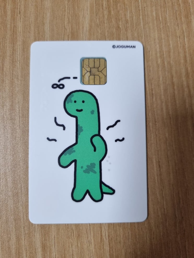  이건 첫 번째 레슨. 좋은 건 너만 알기