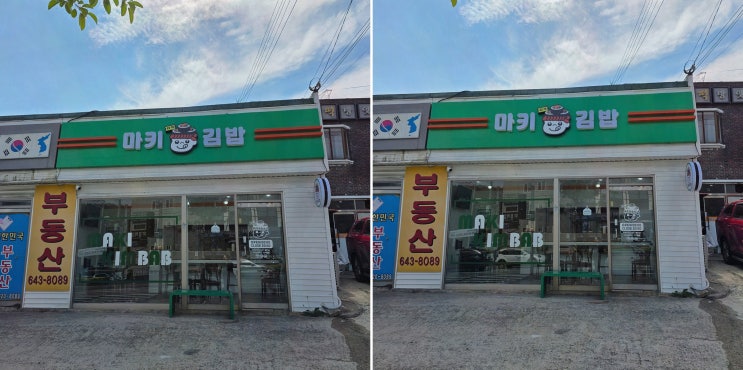  [강릉역맛집 마키김밥 교동본점] 맛있고 다양한 회김밥, 강릉혼밥식당