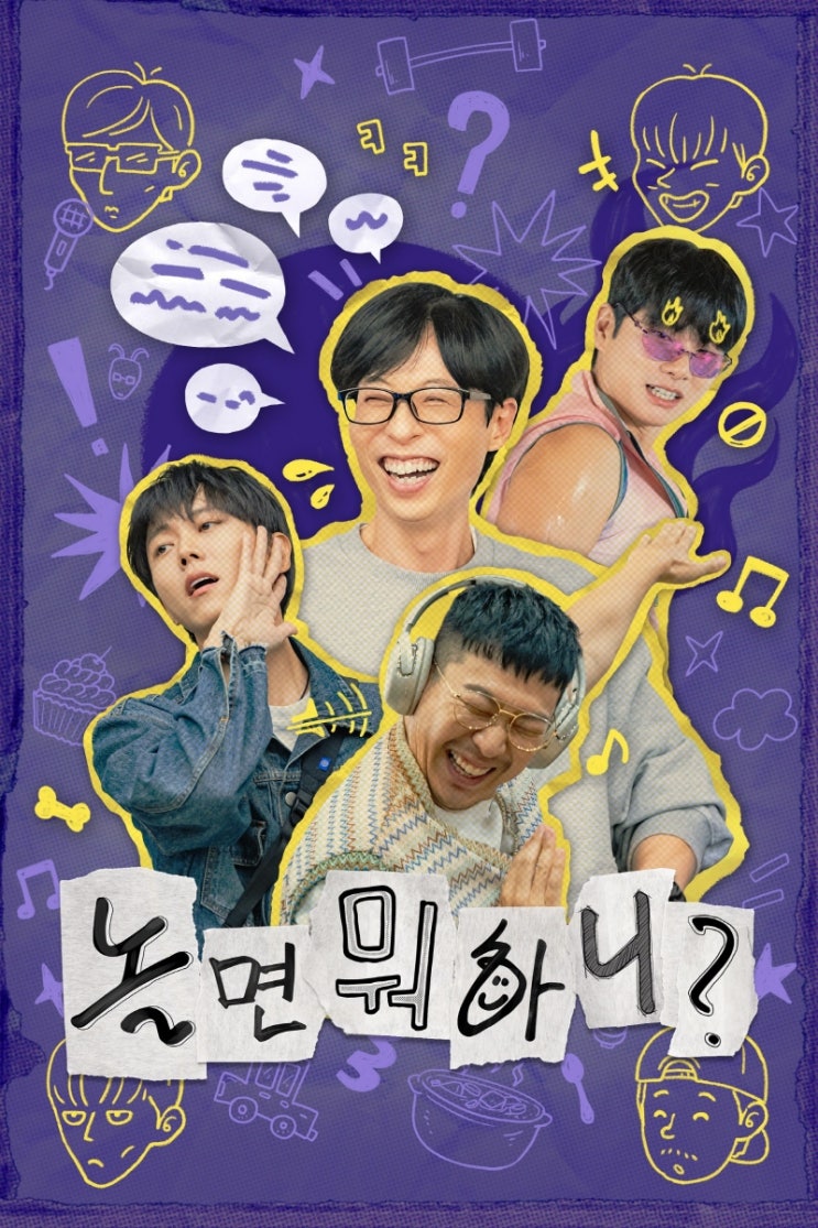 열기”…<b>유재석</b>·<b>박명수</b>, ‘놀면 뭐하니?’ <b>무한도전</b> 향수... 