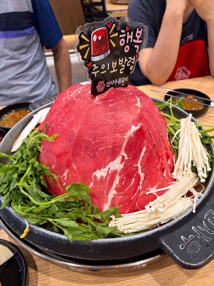  모란역샤브샤브 맛집 신사우물갈비 성남직영점:) 산더미 물갈비 후기(포장가능)