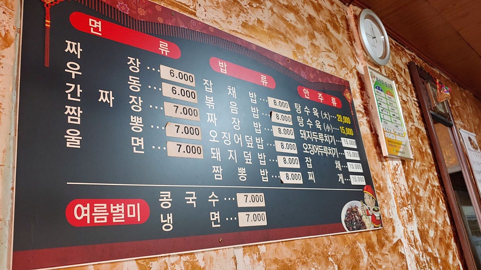 일미식당 사진 2