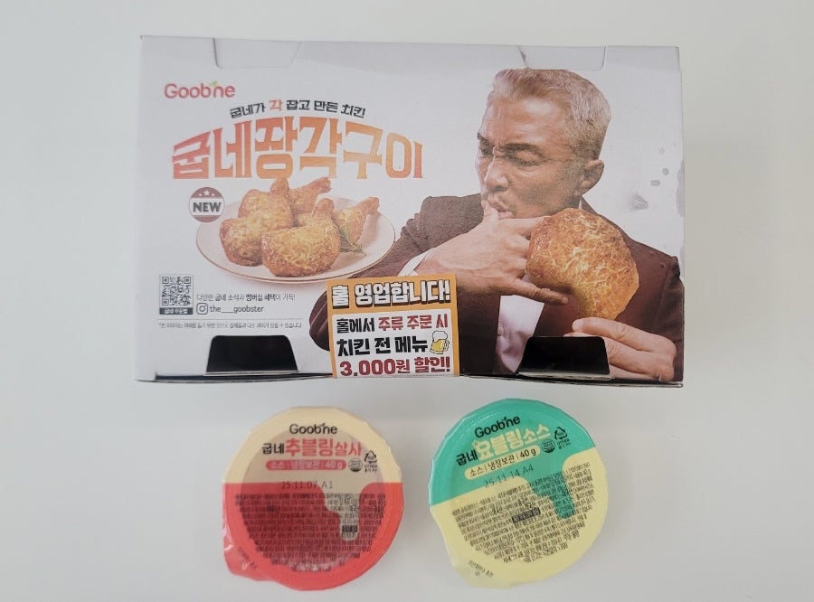 굽네치킨 성당본리점 사진 6