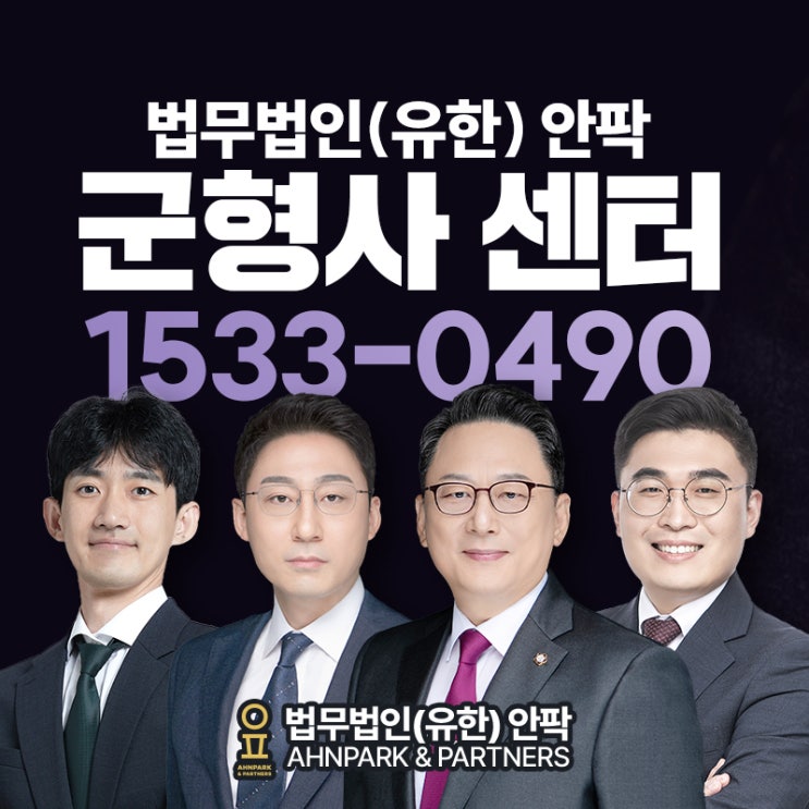  군대변호사의 조력, 왜 중요한가?