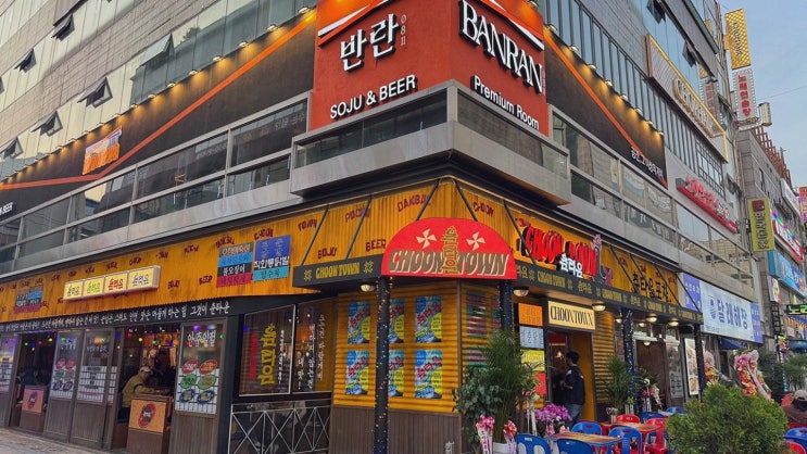  춘타운 노원점, 노원역맛집에서 즐기는 다채로운 술안주