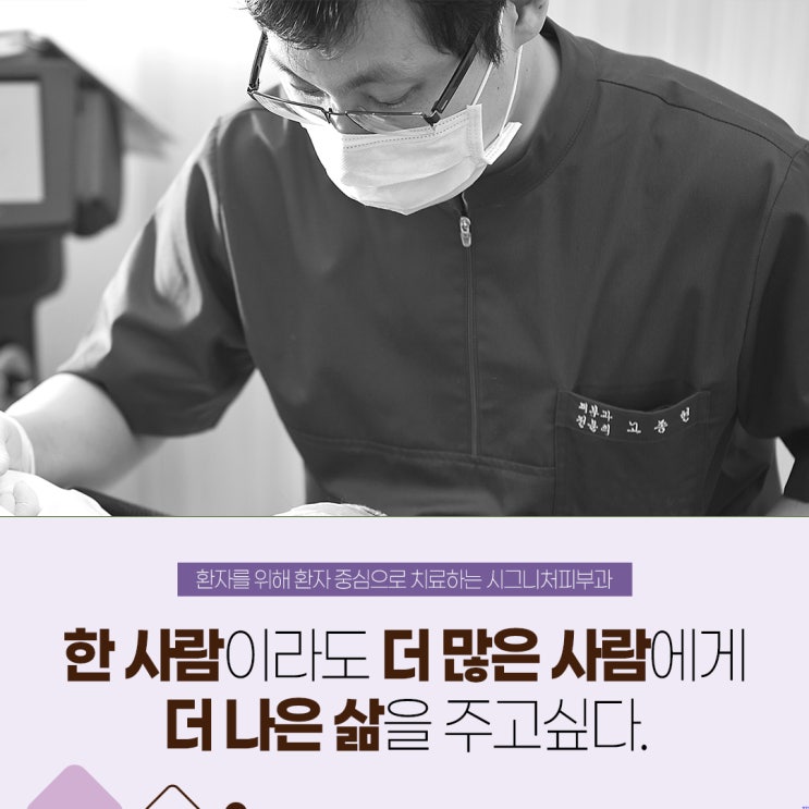  서초 프락셀시술 피부과전문의와 상담으로~