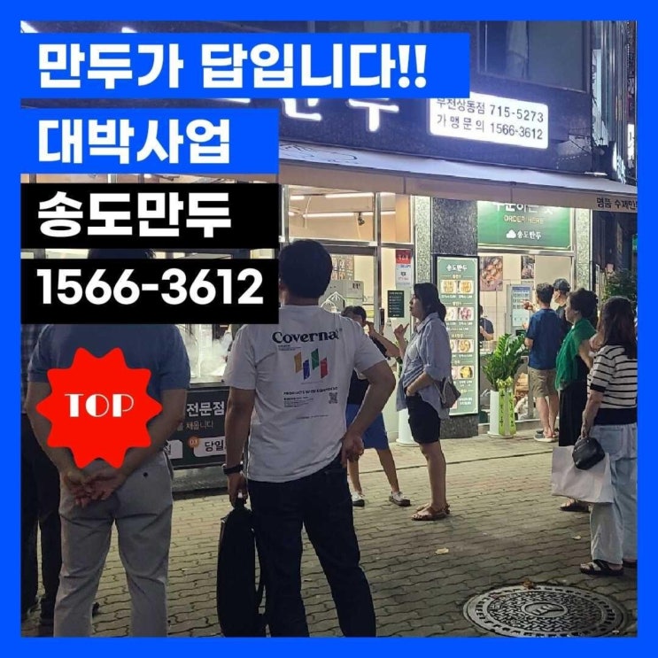  업종변경으로 순수익 월천만원 가능! 지금이 기회입니다!