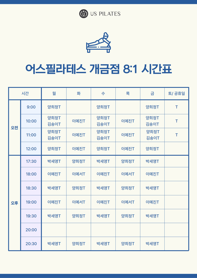  가야 동의대 필라테스 여름 준비 다이어트 어스필라테스 개금점