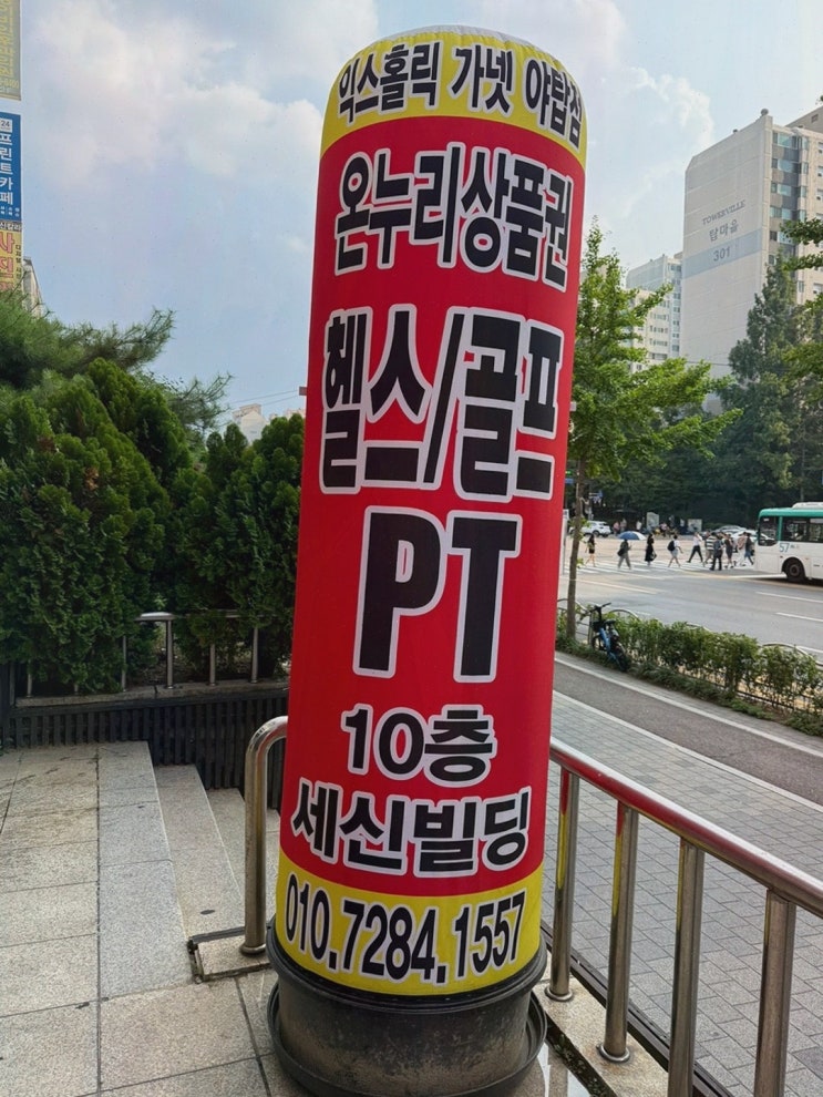  야탑역 도보 2분 거리! 익스홀릭 가넷 야탑점에서 야탑QED로 다이어트 고민 해결하기