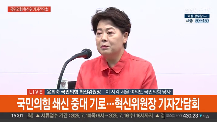 <b>윤희숙</b> “나경원‧윤상현 등 <b>거취</b> 스스로 밝혀라”…계파청산... 