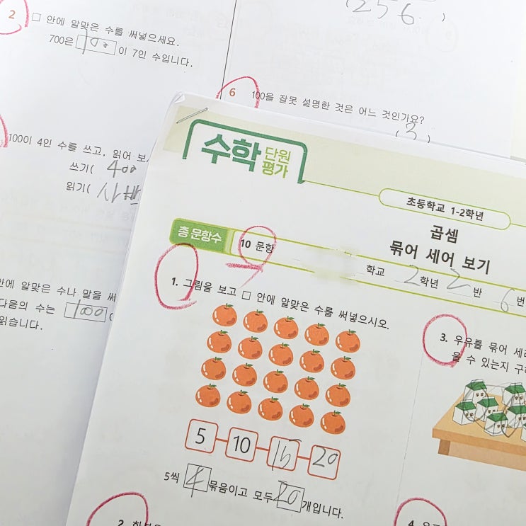  초등 국어 수학 : 단원평가 연산 시험지 무료 사이트 7곳 비교정리