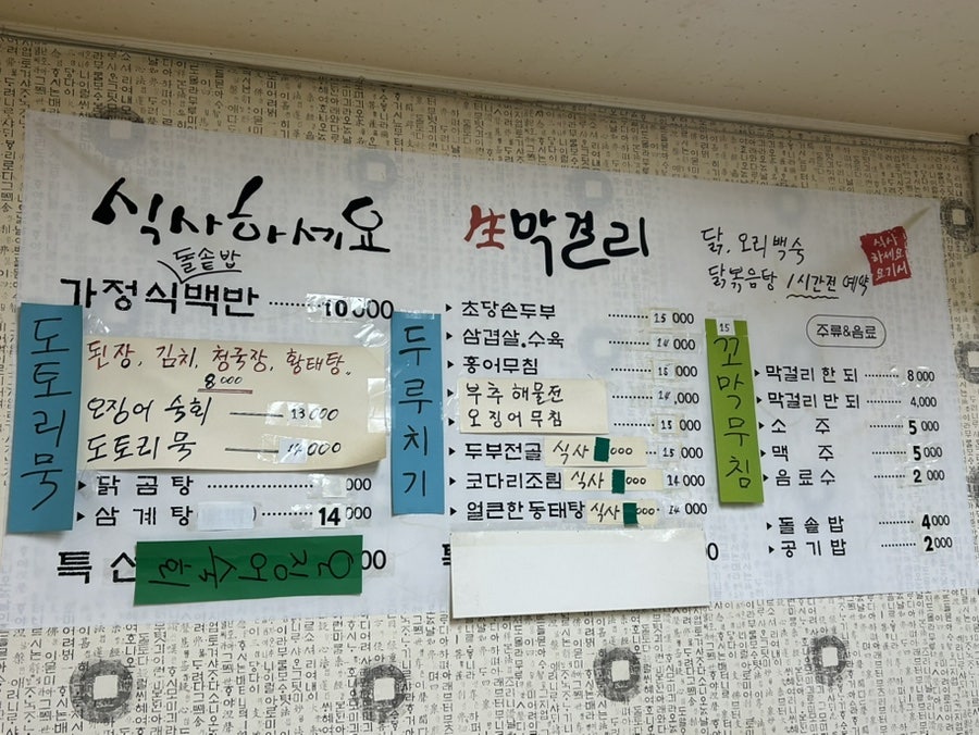 식사하세요요기서 사진 4