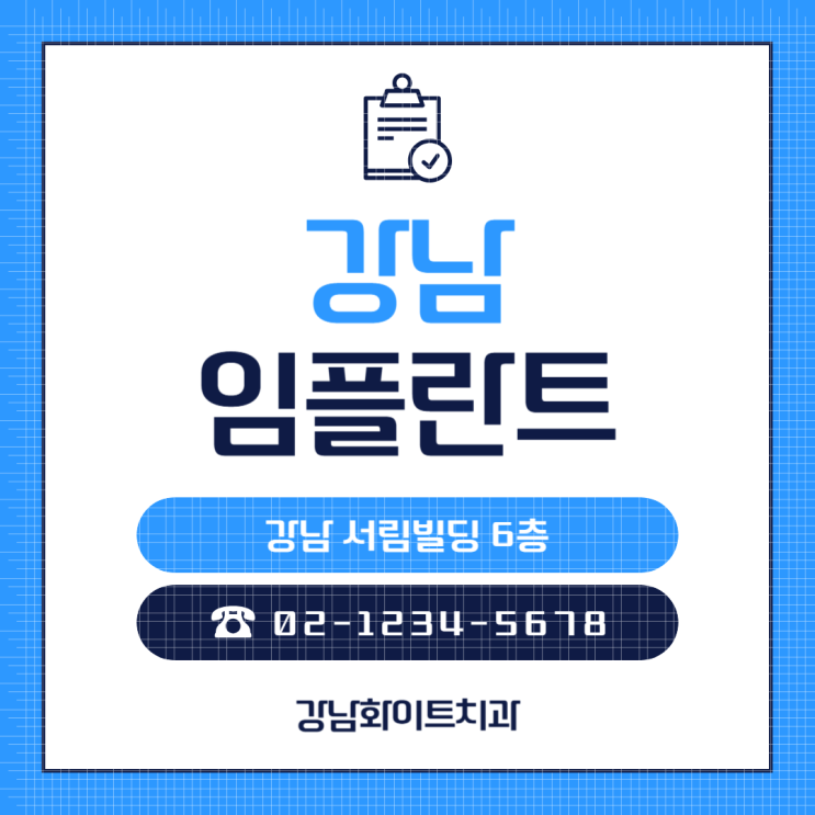  임플란트, 한 번에 성공하고 싶은 분만 보세요