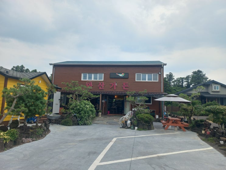  와산가든