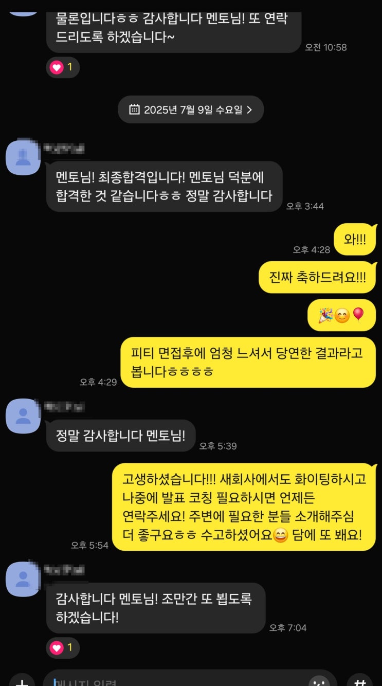  KMAC 면접 최종 합격 후기 면접 컨설팅 또다른 성공