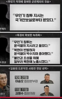 <b>박정훈</b> <b>해병</b><b>수사</b>단장... 선언하며 #채<b>해병특검</b> 참고인 출석