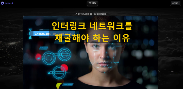  인터링크 네트워크 InterLink Network ITLG코인을 채굴해야 하는 이유
